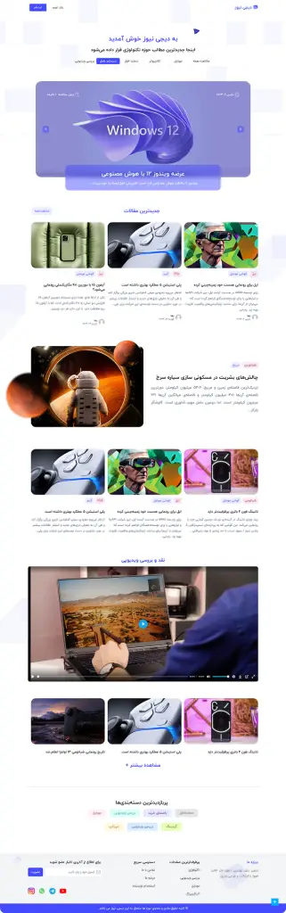 سایت معرفی اپلیکیشن / محصول