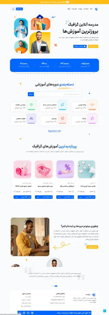 سایت معرفی اپلیکیشن / محصول