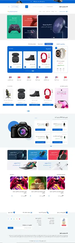 فروشگاه اینترنتی