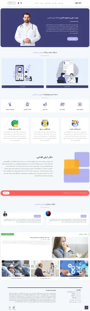 سایت شخصی / رزومه